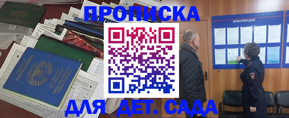 временная регистрация для всех в Советском
