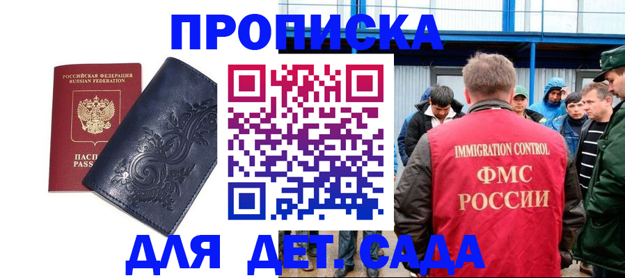 найти адрес прописки в Советском